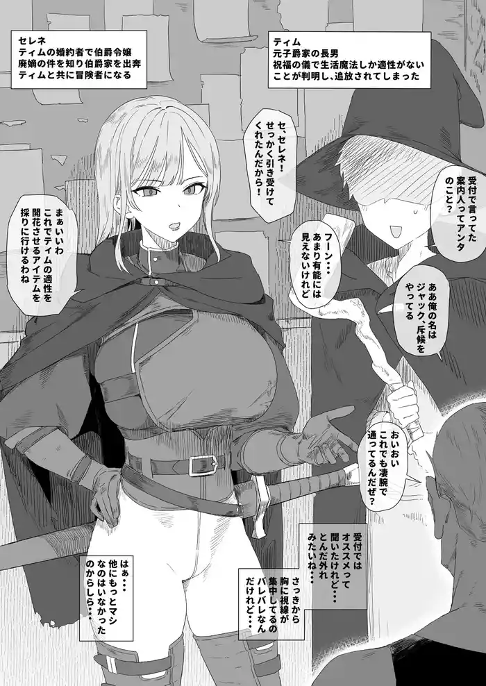 家を追放されてもついてきてくれた婚約者が淫紋の催淫に屈して他の男のモノになっちゃうヤツ1-5