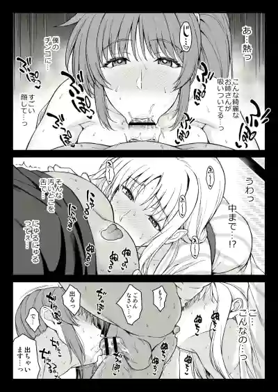Page 4 of [Ishigaki Takashi] Ecchi na Onee-san-tachi ni Onsenyado de Hokakusareta Ken (Mahou Shoujo Lyrical Nanoha)