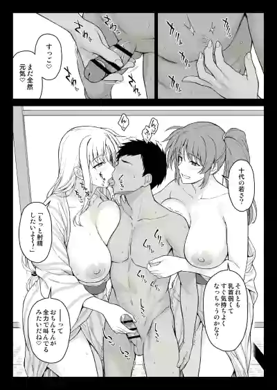 Page 6 of [Ishigaki Takashi] Ecchi na Onee-san-tachi ni Onsenyado de Hokakusareta Ken (Mahou Shoujo Lyrical Nanoha)