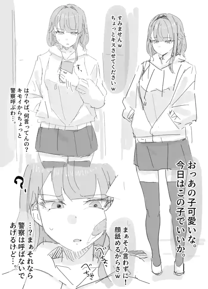 改変されたせいで嫌とは言ってるのに、強制キスされても気にすることができないの好きすぎる。