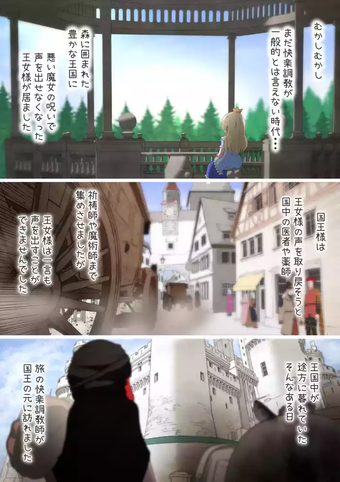 Ōjo-sama ni Kakerareta Noroi o Toku Tame Rōya ni Tsuri Kōsoku shite Ikasemakuru Ohanashi