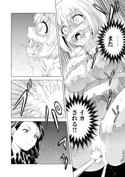 Page 12 of Yuri Hana no Spy Gakkou Nyuugaku shitara Kairaku Goumon ni Taeru Kunren Bakari nan desu ga!? - Spy School of Lily Flowers Ch. 6