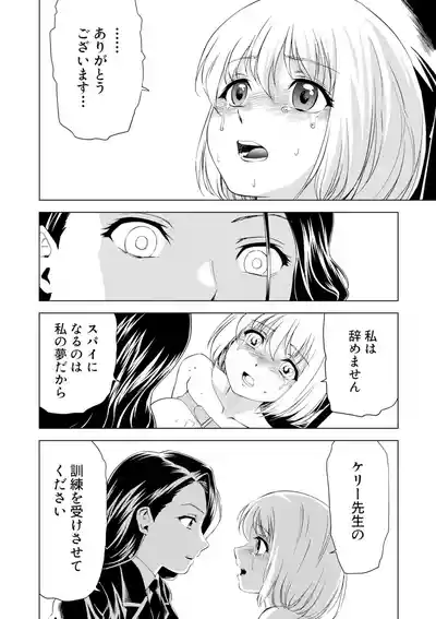 Page 22 of Yuri Hana no Spy Gakkou Nyuugaku shitara Kairaku Goumon ni Taeru Kunren Bakari nan desu ga!? - Spy School of Lily Flowers Ch. 6