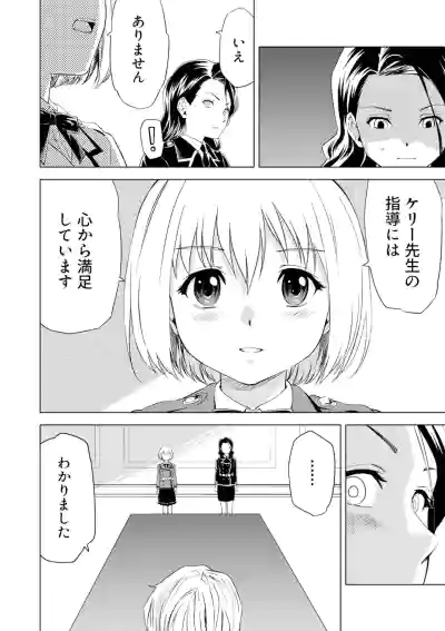 Page 26 of Yuri Hana no Spy Gakkou Nyuugaku shitara Kairaku Goumon ni Taeru Kunren Bakari nan desu ga!? - Spy School of Lily Flowers Ch. 6