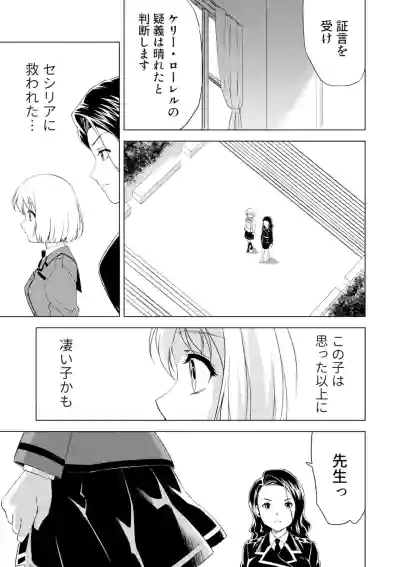 Page 27 of Yuri Hana no Spy Gakkou Nyuugaku shitara Kairaku Goumon ni Taeru Kunren Bakari nan desu ga!? - Spy School of Lily Flowers Ch. 6
