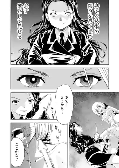 Page 4 of Yuri Hana no Spy Gakkou Nyuugaku shitara Kairaku Goumon ni Taeru Kunren Bakari nan desu ga!? - Spy School of Lily Flowers Ch. 6