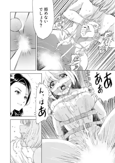 Page 8 of Yuri Hana no Spy Gakkou Nyuugaku shitara Kairaku Goumon ni Taeru Kunren Bakari nan desu ga!? - Spy School of Lily Flowers Ch. 6