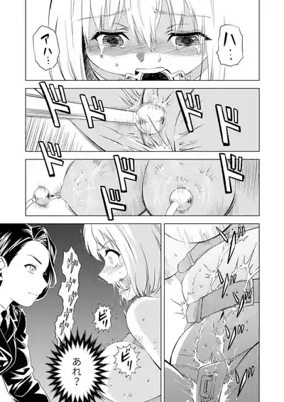 Page 9 of Yuri Hana no Spy Gakkou Nyuugaku shitara Kairaku Goumon ni Taeru Kunren Bakari nan desu ga!? - Spy School of Lily Flowers Ch. 6