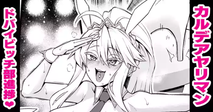 Bunny-ue, Senjou Party de Goaisatsu❤