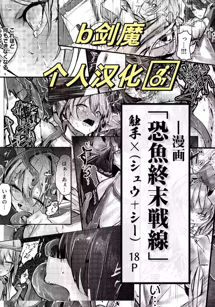 シュウとシーの終末作戦