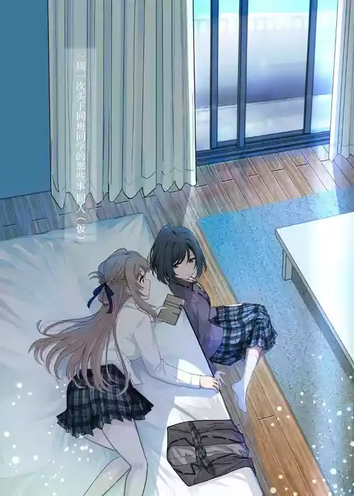 [铃兔个人汉化]一周一次买下同班同学的那些事 同人 作者：仮