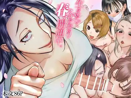 [Tosha Pink (Chimeda)] Haetate Futanari Haru, Kaitsuu-chuu [Chinese]