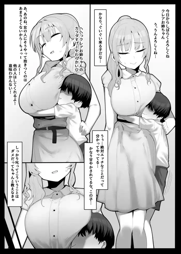 Skeb Irai de Kakimashita