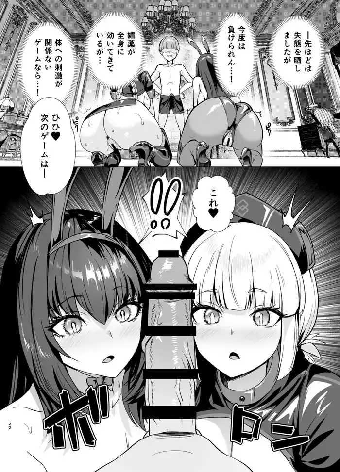 Kyokutou Kenran Tobaku Shima Dream Island 2 Shinchoku: Fuchou ni Notte Scathach ni Tachi Back