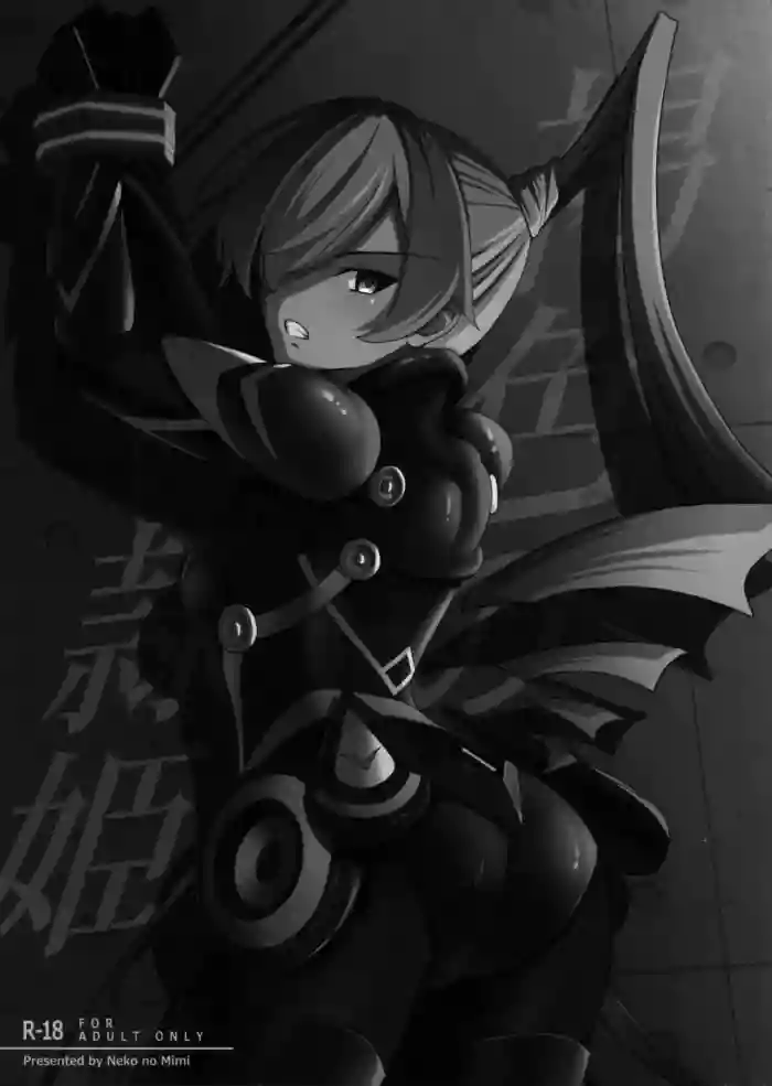 Kasshoku no Reiki
