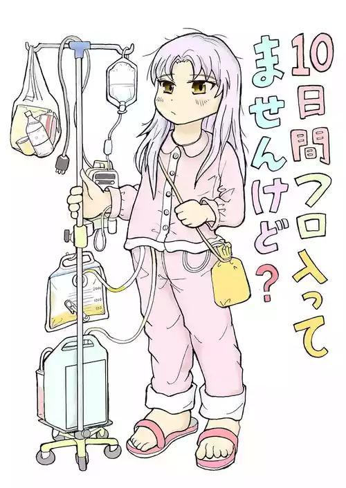 [Manosta (Rikaya)] 10-Kakan Furo Haitte Imasenkedo?