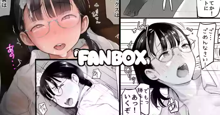 Gakkyuu Iin-chan no Oshigoto no Tsuzuki