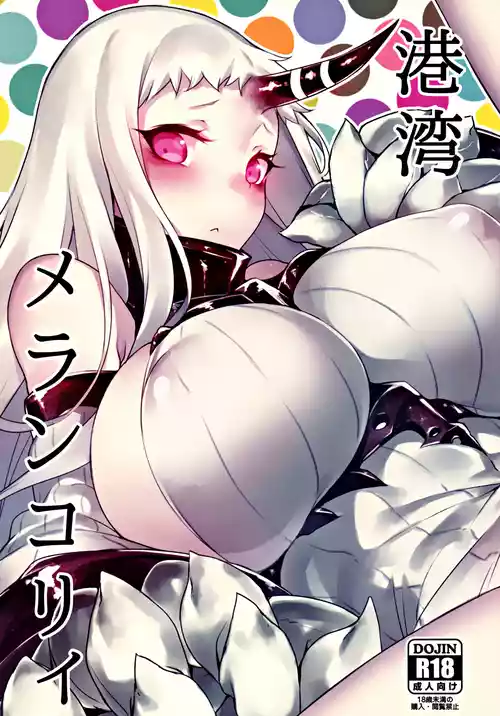 (C86) [INYM (Inayama)] Kouwan Melancholy | Harbour Melancholy (Kantai Collection -KanColle-) [English] [Ne-Kai Agenda]