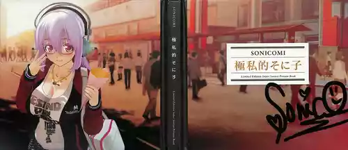 Sonicomi Limited Edition Super Sonico Private Book