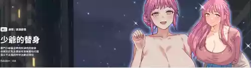 [Raluken & UIA] 少爷的替身| 少爺的替身 1-4 [Chinese] [Ongoing]