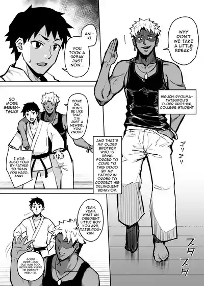 Page 7 of [Gahahahahahaha! (Sekai Ichii, Maka Fushigi Man)] Aniki ni Tabetsukusareta Ore no Kanojo. | My Older Brother Fucked My Girlfriend Like Crazy [English] {Doujins.com} [Decensored] [Digital]