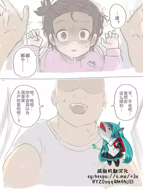 [Sabuakadeath] Namahame suru dake [Chinese] [咸鱼机翻汉化]