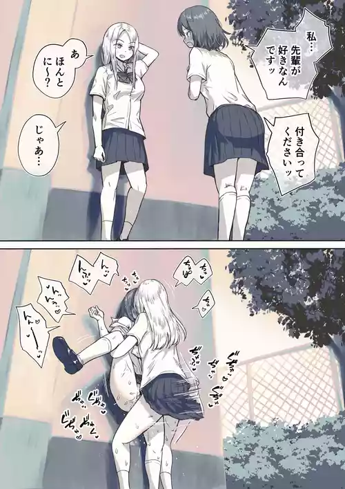 [Ayanakitori] Kokuhaku ni Taishite Hanashi ga Hayasugiru Futanari-senpai