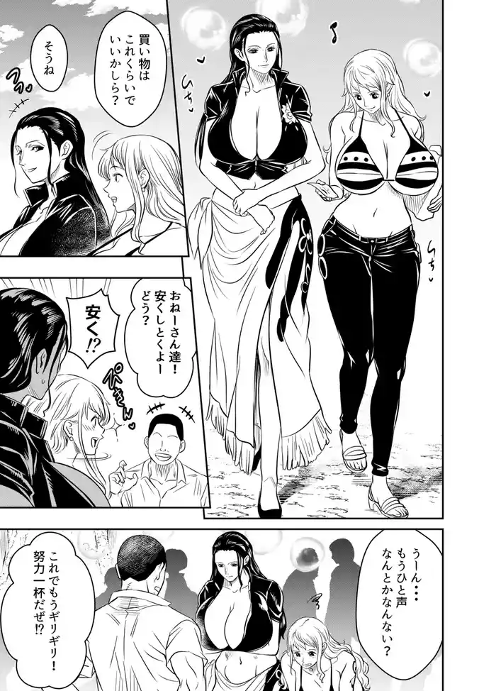Request Itadaita Mono desu