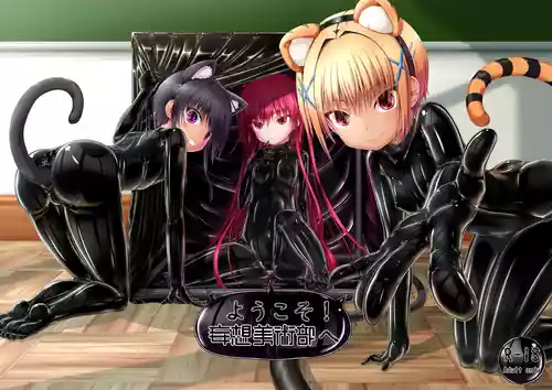 [Mousou Bijutsubu (Sho-yan)] Yokoso! Mousou Bijutsubu