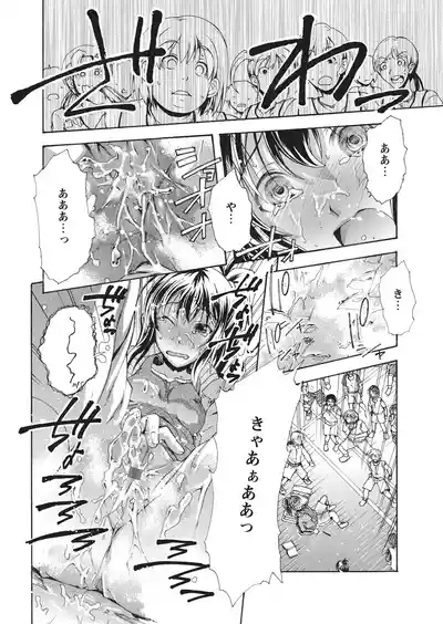 Page 19 of [Oranno Sumoto Tasuku] Shikkin shō gāru