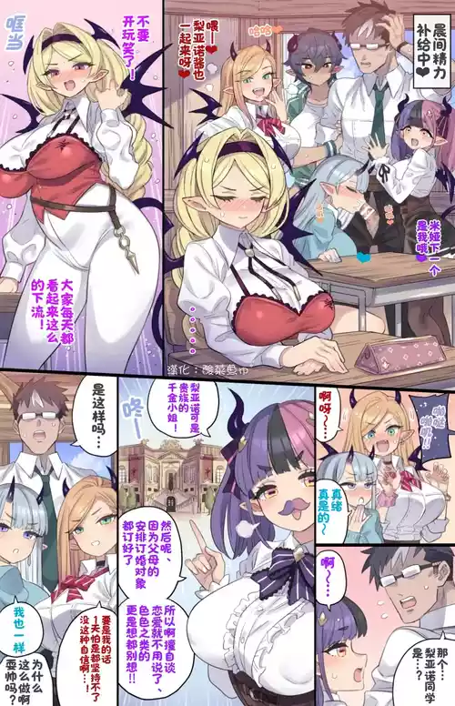 [Mimonel] Reijou Succubus no Shojo Sotsugyou Kinenbi [Chinese] [酸菜魚ゅ°]