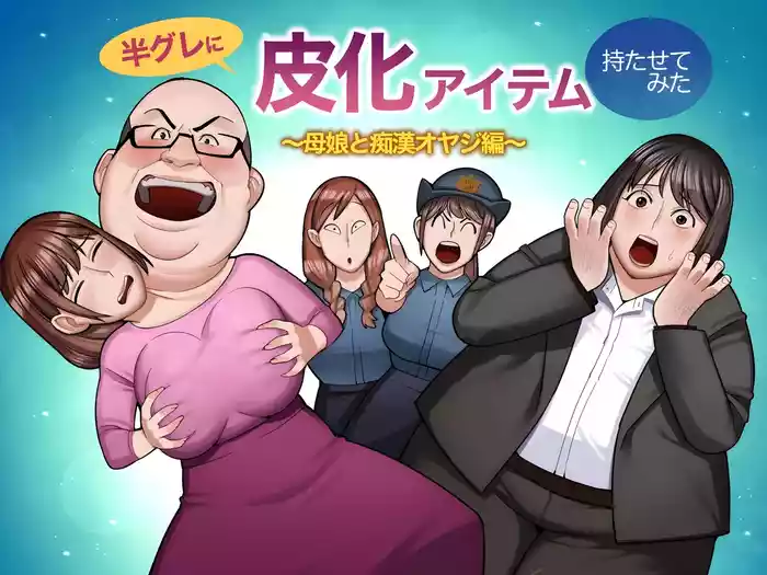 hangure ni kawaka aitemu motasetemita