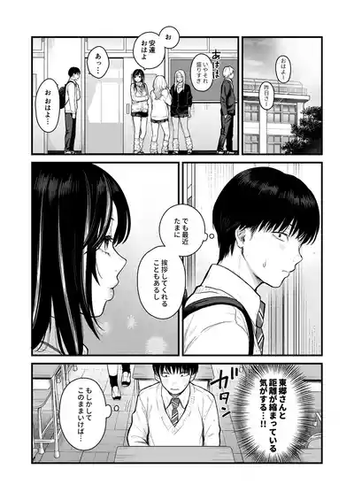 Page 14 of [FeO Works (Kontetsu)] Class no Cool Gal to Yobidashi ××× 3