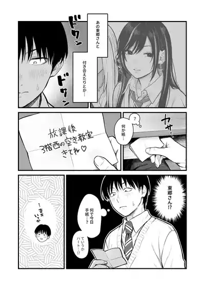 Page 15 of [FeO Works (Kontetsu)] Class no Cool Gal to Yobidashi ××× 3