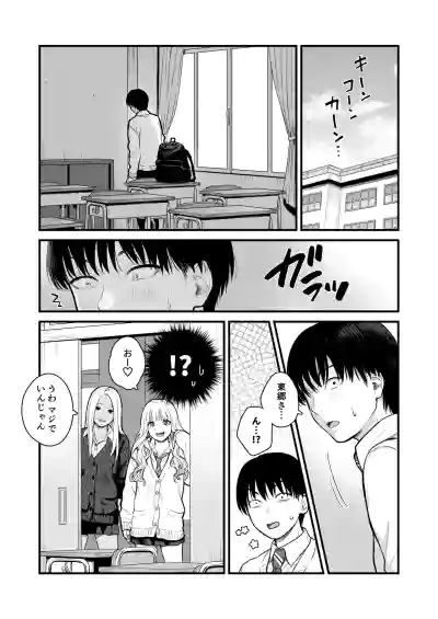 Page 16 of [FeO Works (Kontetsu)] Class no Cool Gal to Yobidashi ××× 3