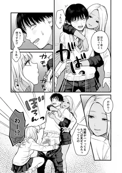 Page 19 of [FeO Works (Kontetsu)] Class no Cool Gal to Yobidashi ××× 3