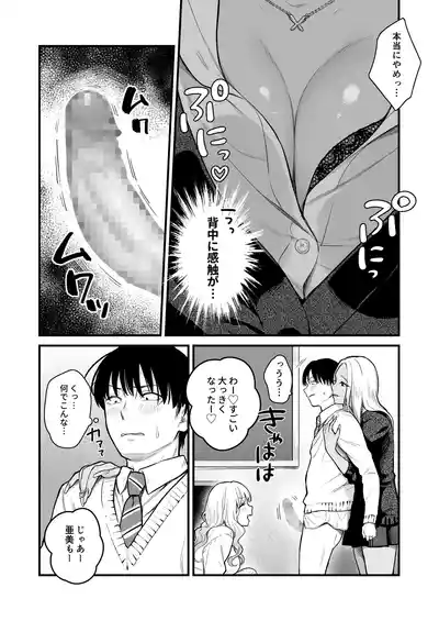Page 21 of [FeO Works (Kontetsu)] Class no Cool Gal to Yobidashi ××× 3