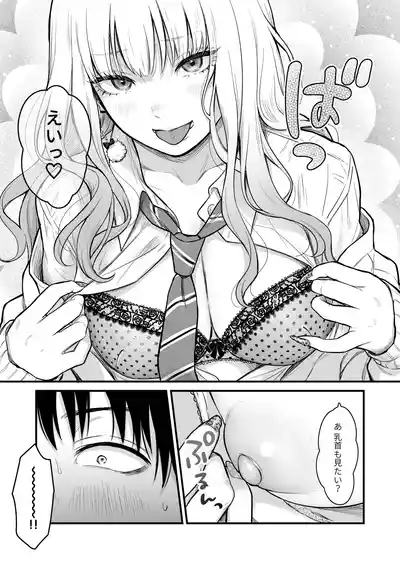 Page 22 of [FeO Works (Kontetsu)] Class no Cool Gal to Yobidashi ××× 3