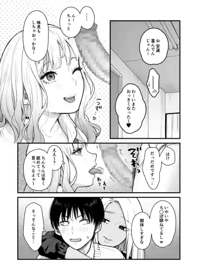 Page 23 of [FeO Works (Kontetsu)] Class no Cool Gal to Yobidashi ××× 3