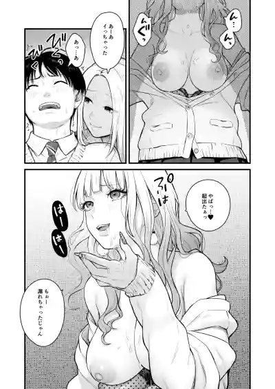 Page 30 of [FeO Works (Kontetsu)] Class no Cool Gal to Yobidashi ××× 3