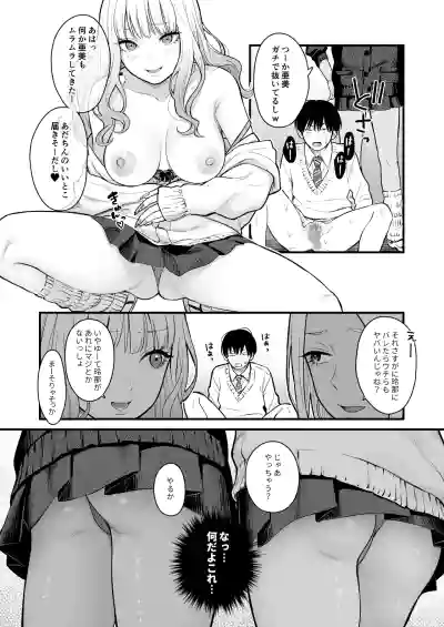Page 31 of [FeO Works (Kontetsu)] Class no Cool Gal to Yobidashi ××× 3