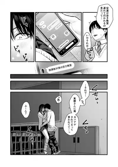 Page 3 of [FeO Works (Kontetsu)] Class no Cool Gal to Yobidashi ××× 3