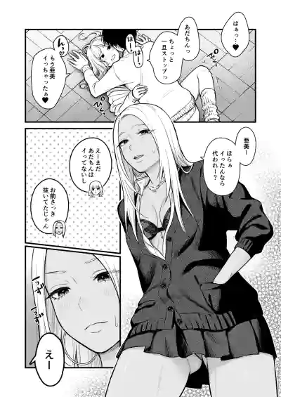 Page 42 of [FeO Works (Kontetsu)] Class no Cool Gal to Yobidashi ××× 3