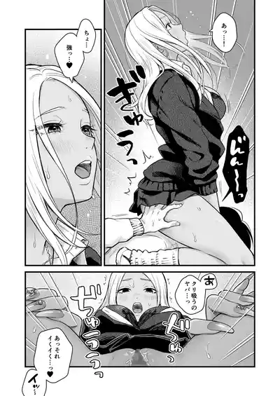 Page 48 of [FeO Works (Kontetsu)] Class no Cool Gal to Yobidashi ××× 3