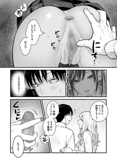 Page 57 of [FeO Works (Kontetsu)] Class no Cool Gal to Yobidashi ××× 3