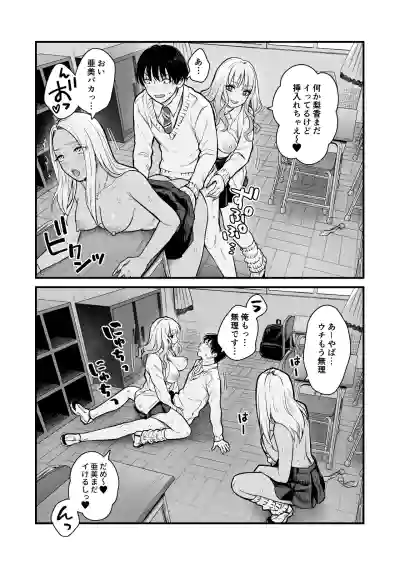 Page 59 of [FeO Works (Kontetsu)] Class no Cool Gal to Yobidashi ××× 3