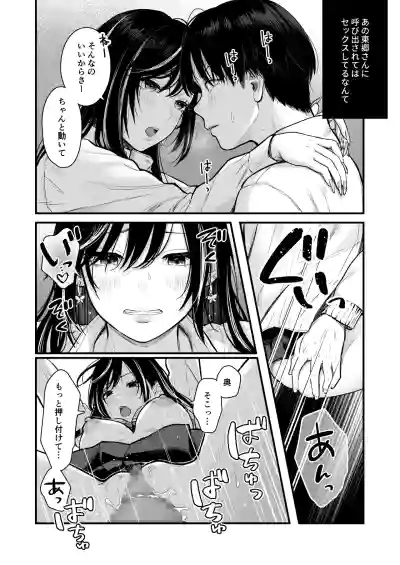 Page 5 of [FeO Works (Kontetsu)] Class no Cool Gal to Yobidashi ××× 3