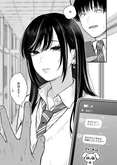 Page 65 of [FeO Works (Kontetsu)] Class no Cool Gal to Yobidashi ××× 3