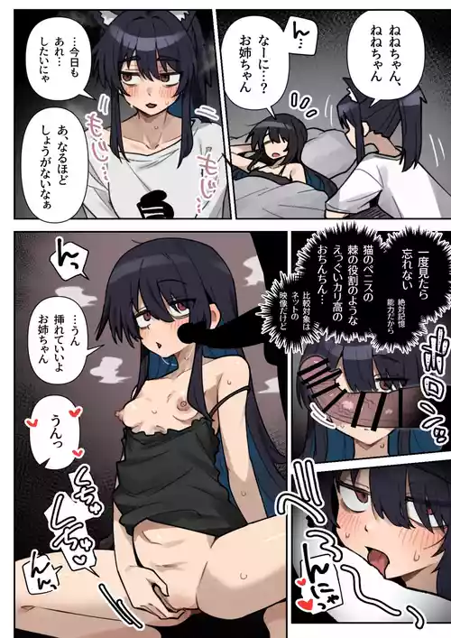 [Toriyaro] skeb Irai (Return to Shironagasu Island)