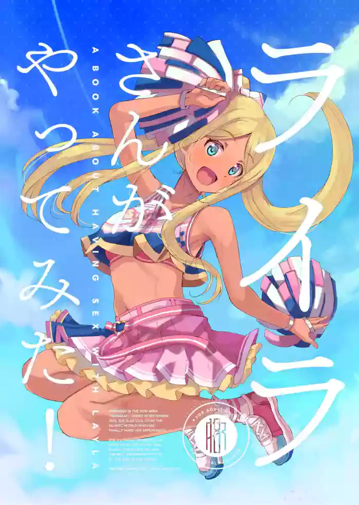 [cloudair (Katsuto)] Layla-san ga Yatte Mita! - A Book About Having Sex With Layla (THE IDOLM@STER CINDERELLA GIRLS) [Digital]